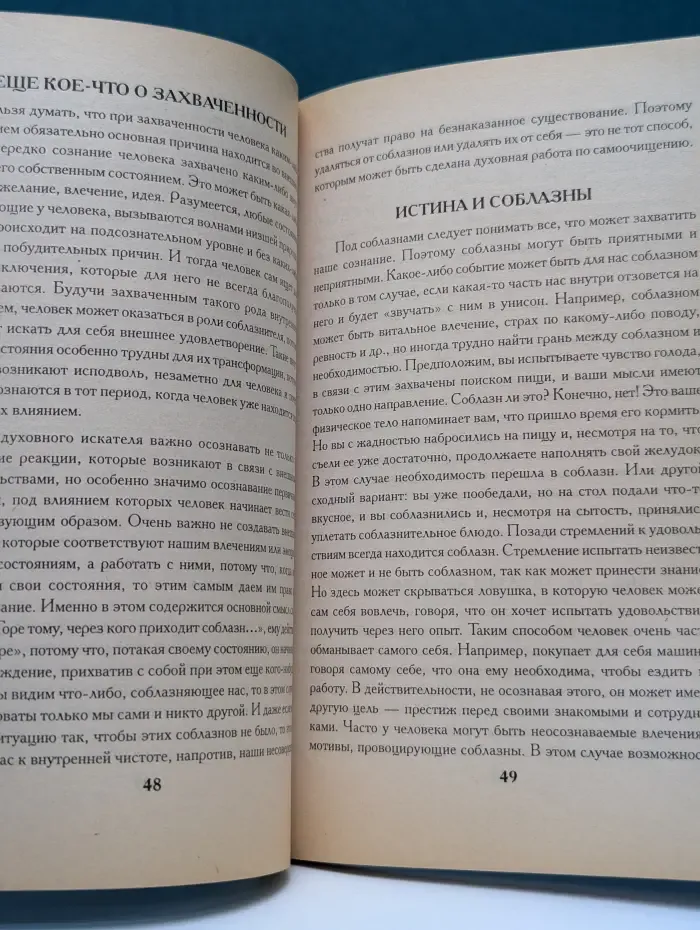 Внутренний путь. Клетки нашего сознания