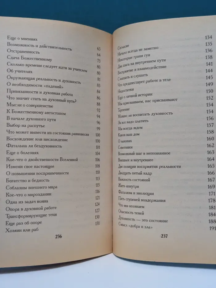 Внутренний путь. Условия для духовной работы