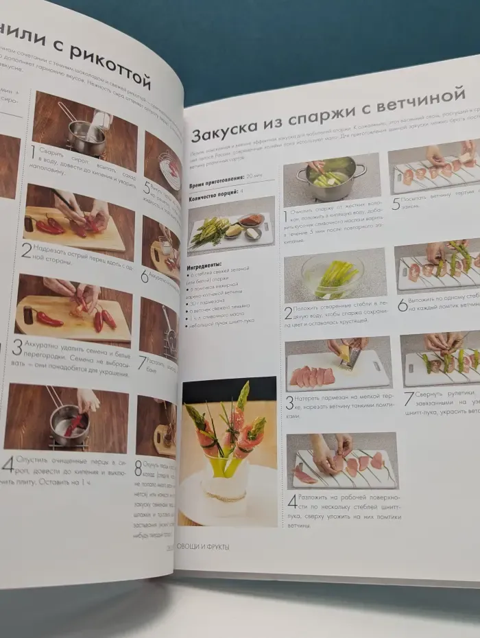 Украшаем закуски