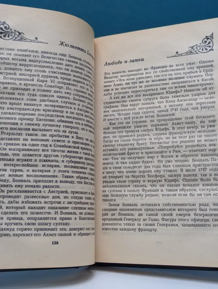Женские любовные романы. Любовь и замки. Книга 1