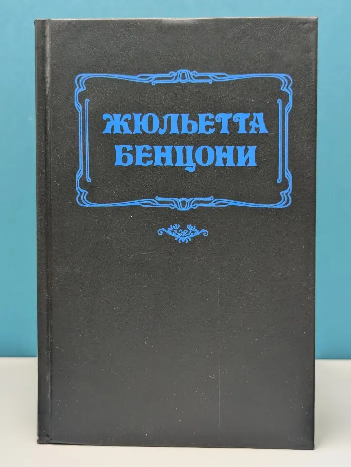 Женские любовные романы. Любовь и замки. Книга 2