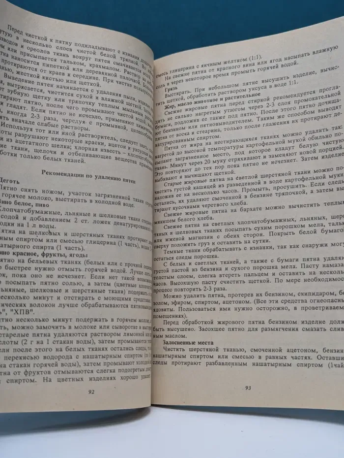 Мужчина в доме
