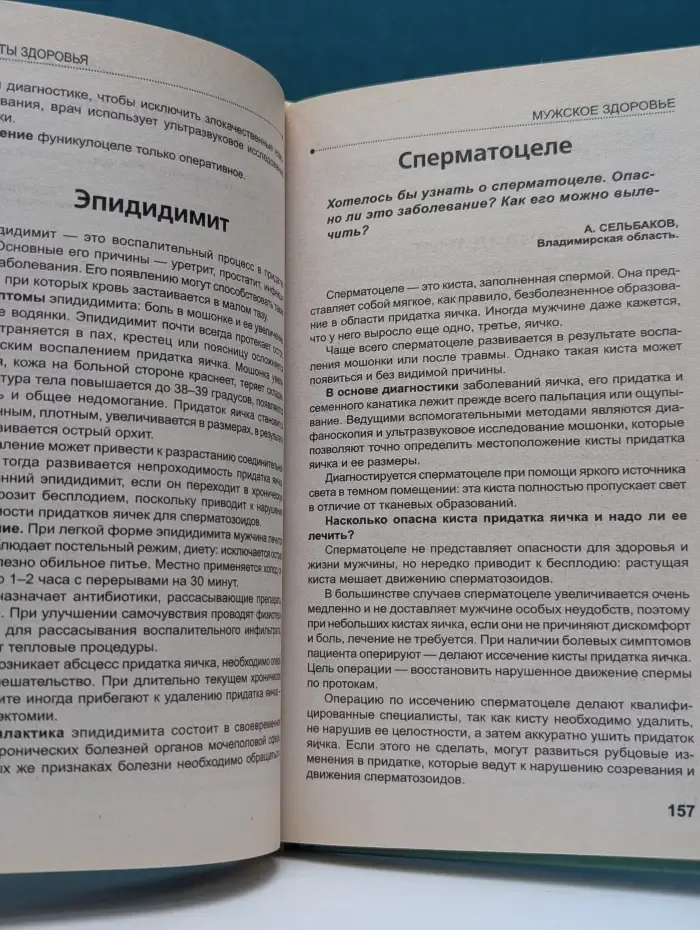 Рецепты здоровья. Выпуск № 2/2011