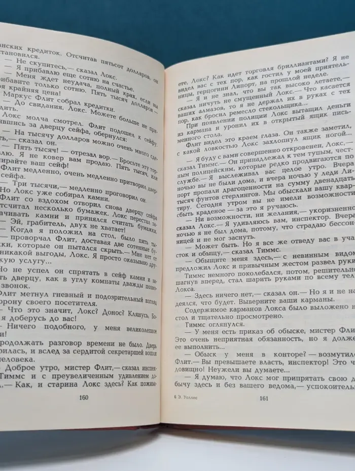 Мистика. Ужасы. Охотник за головами