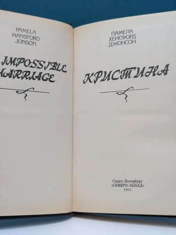 Кристина