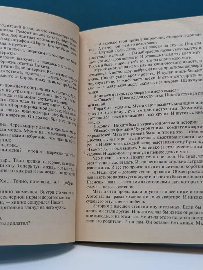 Брат, стреляй первым