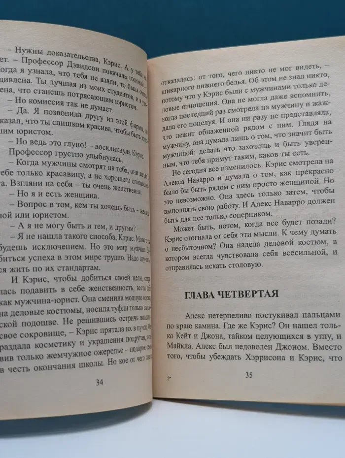 Любовный роман. В зеркалах любви