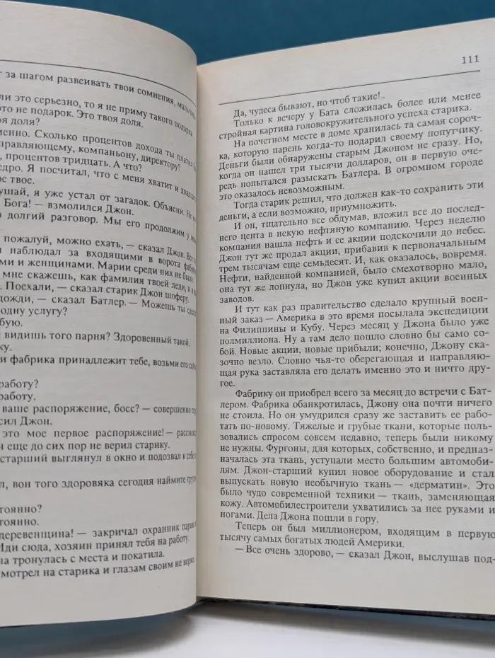 Hollywood. Сын Ретта Батлера