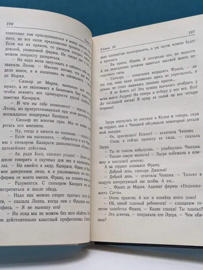 Зарубежный кинороман. Эдера