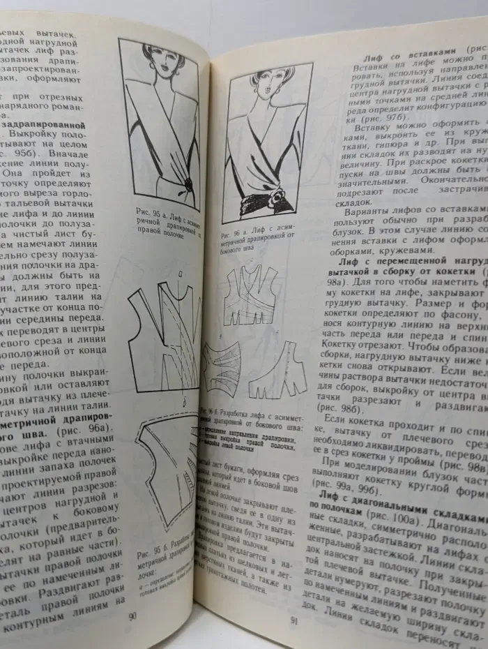 Мастерица. Женская одежда в деталях