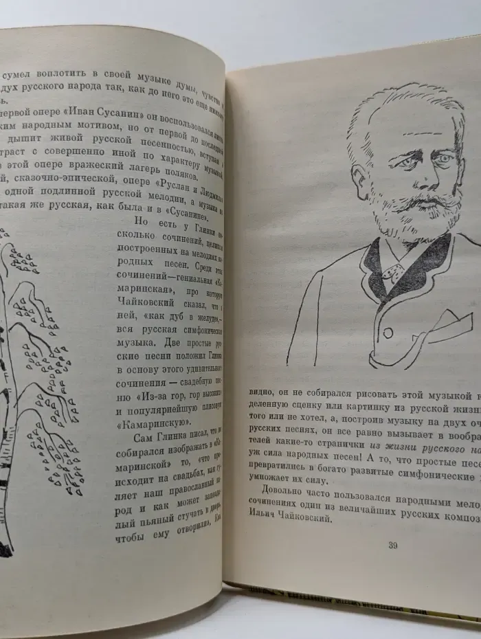 Про трех китов и про многое другое