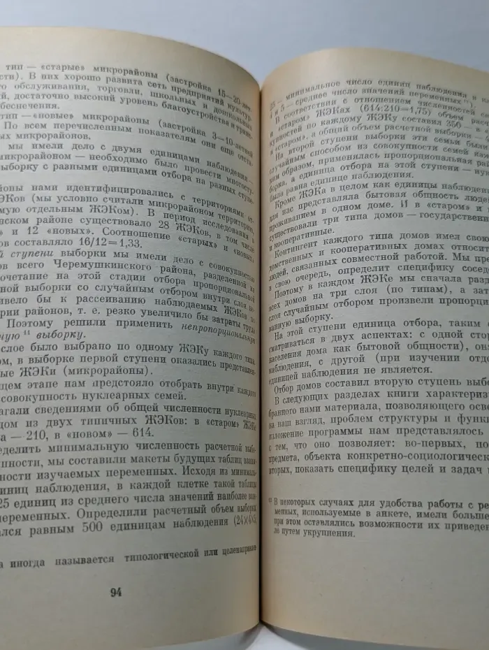 Городская семья