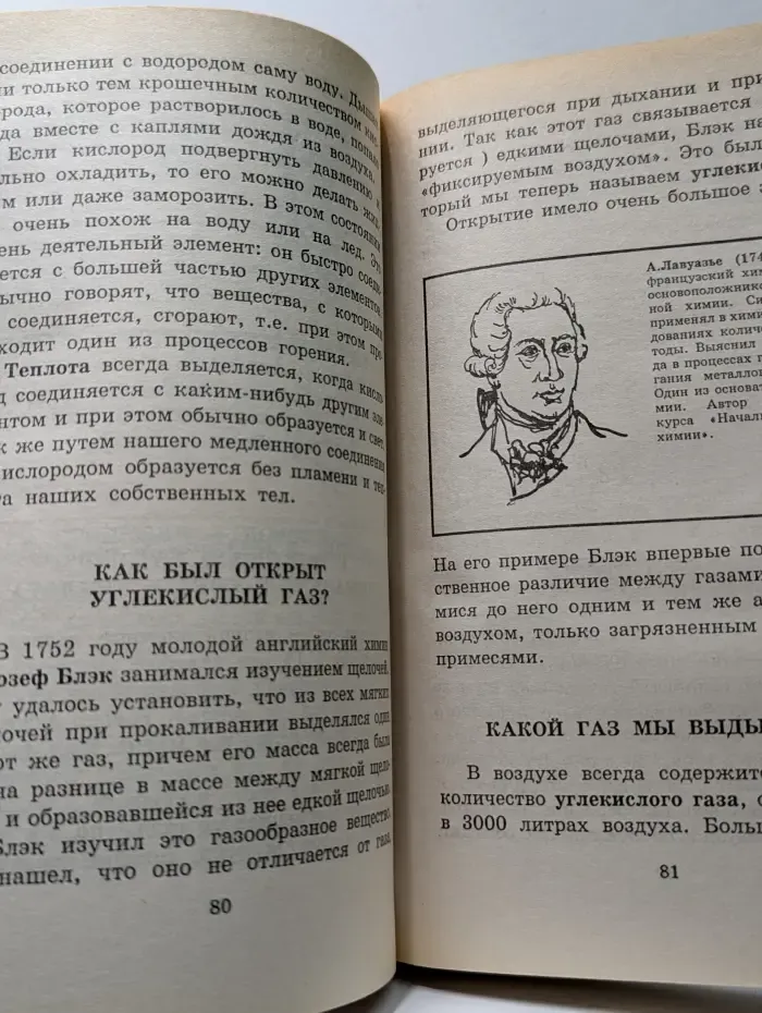 Я познаю мир. Химия