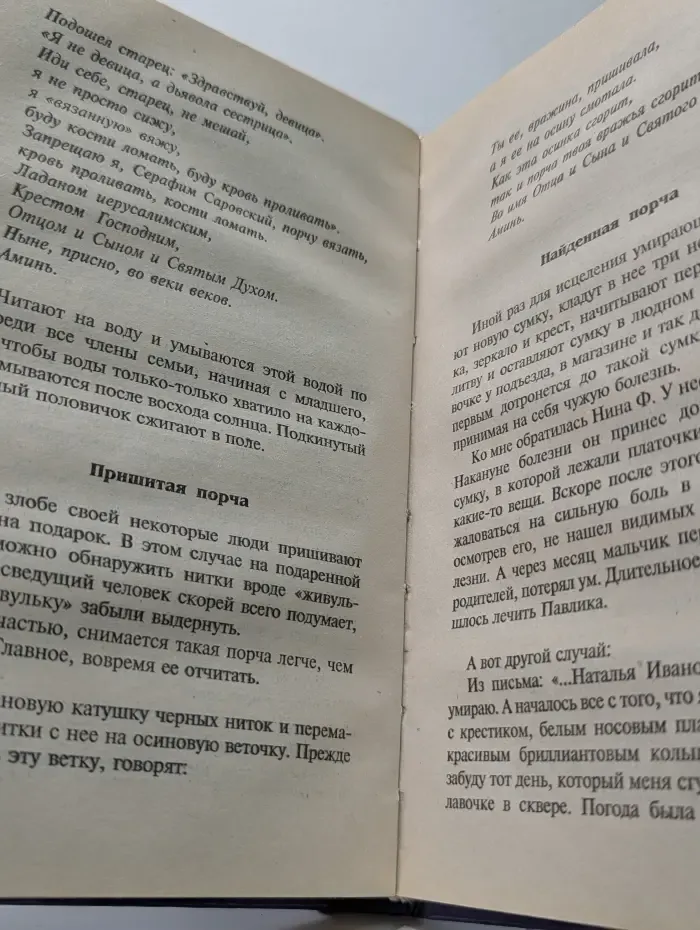 Магия на каждый день. Магия. Том 6