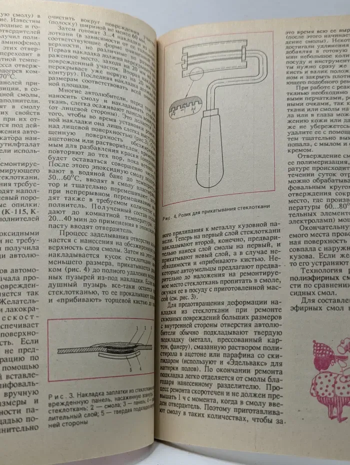 Сделай сам. Выпуск № 1/1992