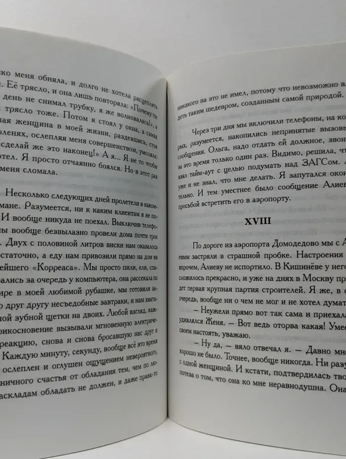 Любовники