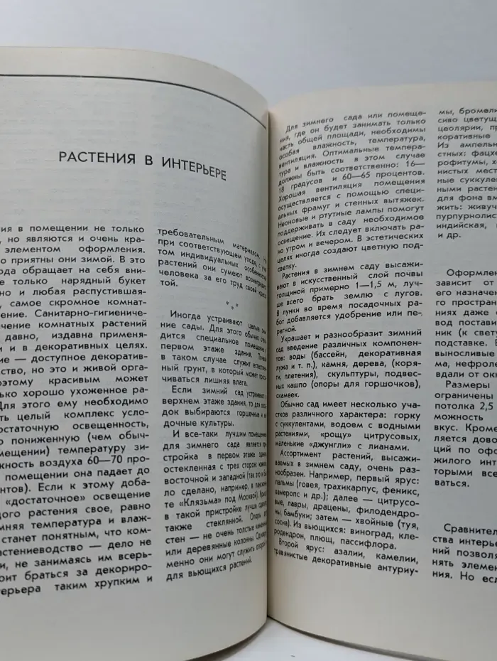 Из 1001 мелочи