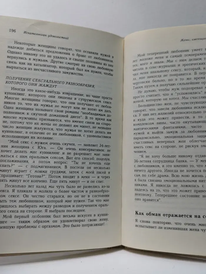 Будьте здоровы! Сексуальные удовольствия