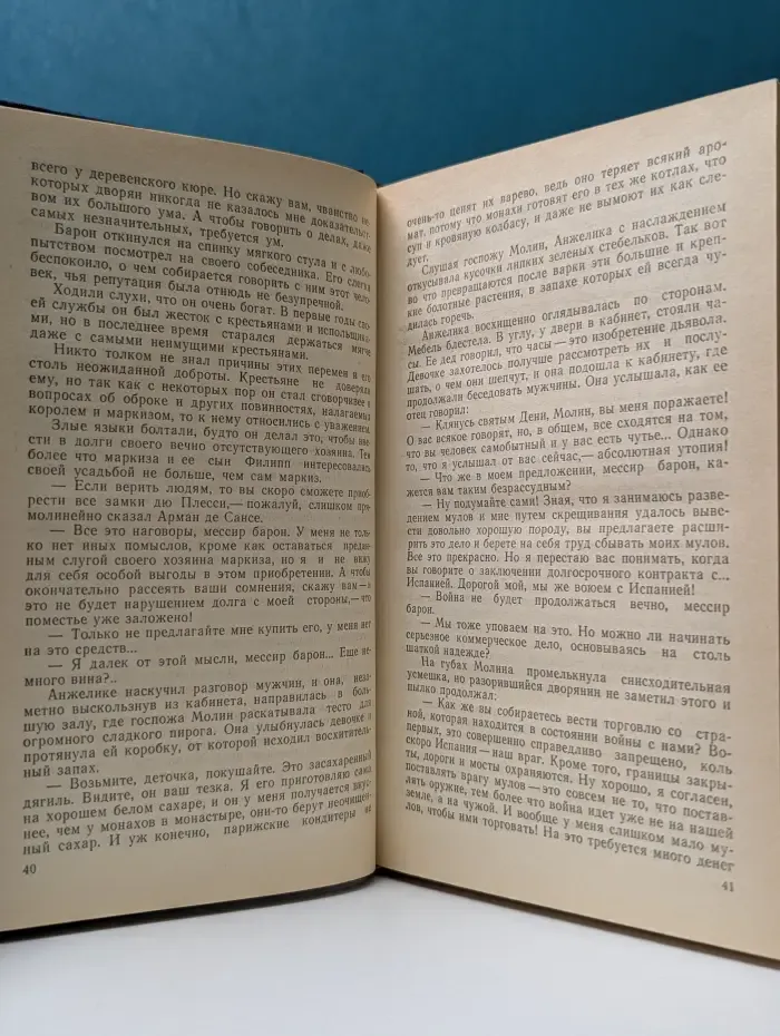 Анжелика