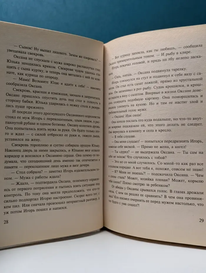 Венерин башмачок