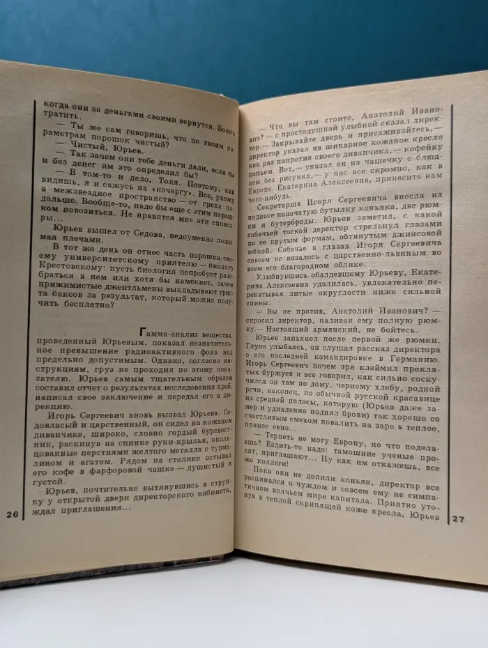 Русский транзит. Книга 2