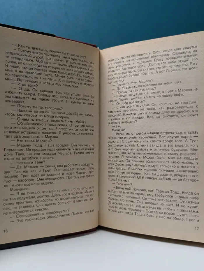 Мировой бестселлер. Личное удовольствие