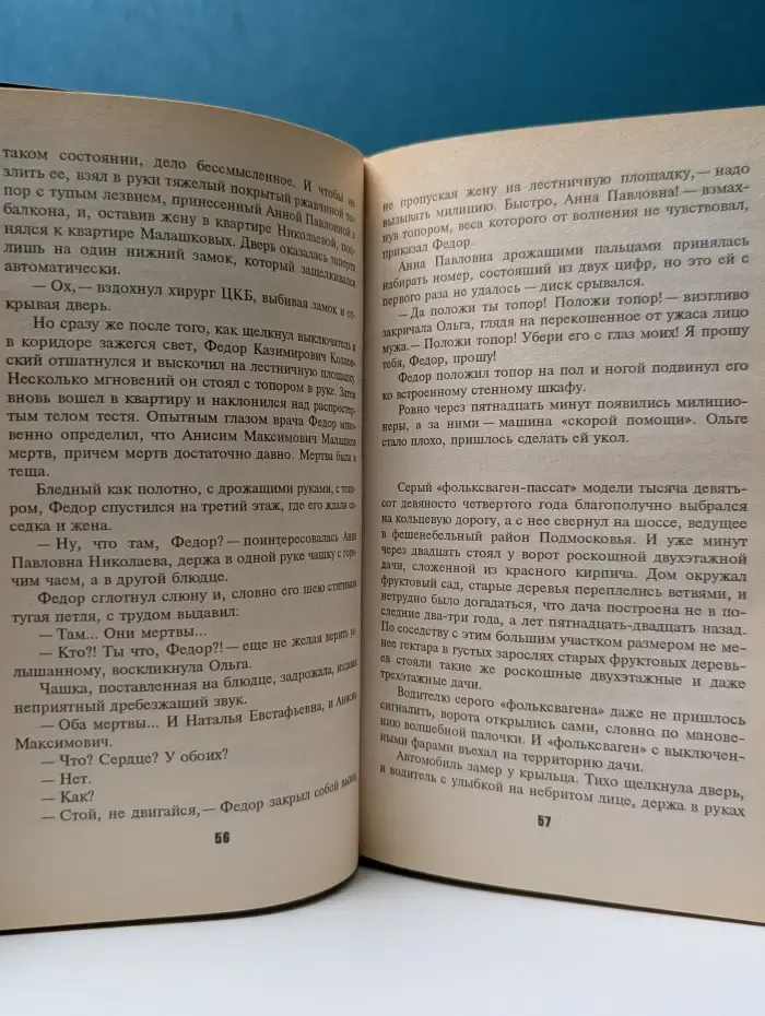 Слепой для президента