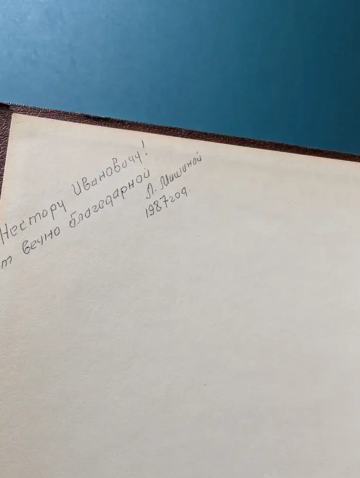 Советский энциклопедический словарь