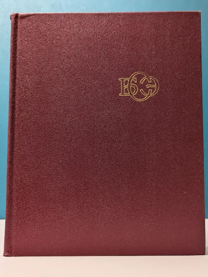 Большая Советская Энциклопедия. В 30 томах. Том 24. Книга 2