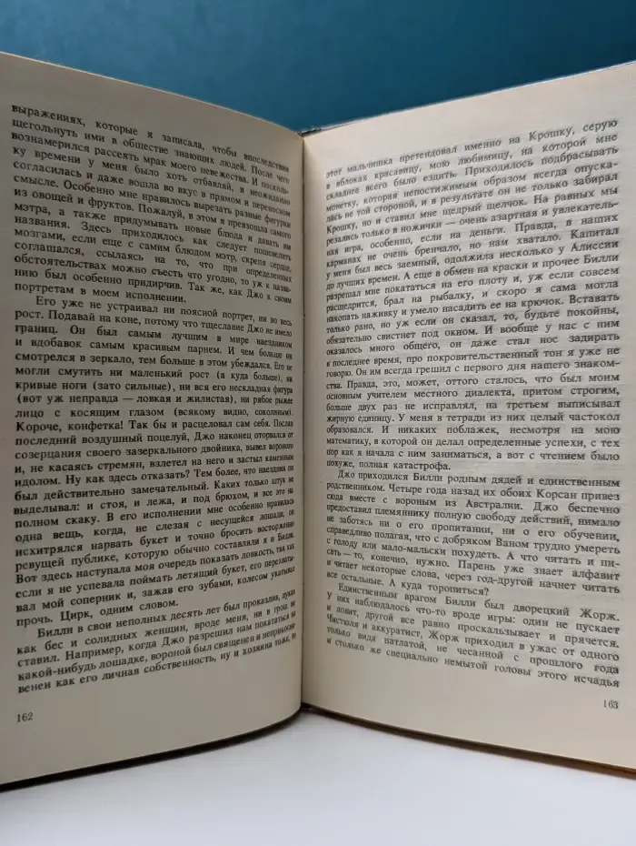 Чудачка, стоящая внимания