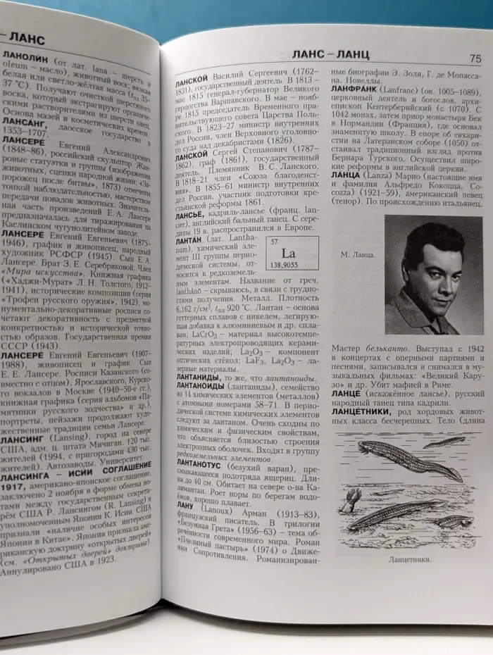 Новая иллюстрированная энциклопедия. Книга 10