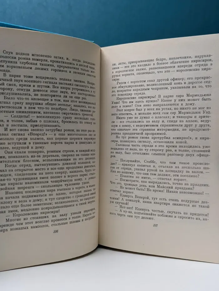 М. Рид. Собрание сочинений в 6 томах. Том 5