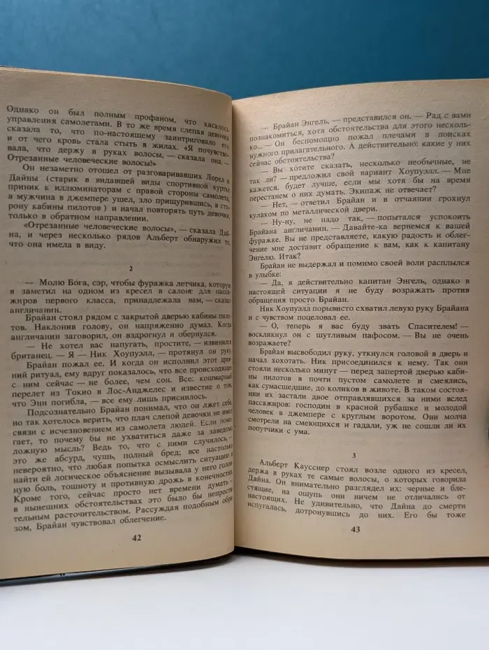 Четверть после полуночи