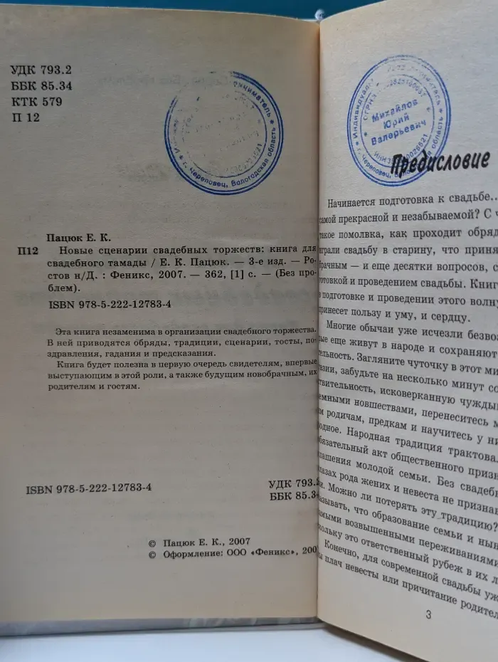 Без проблем. Новые сценарии свадебных торжеств