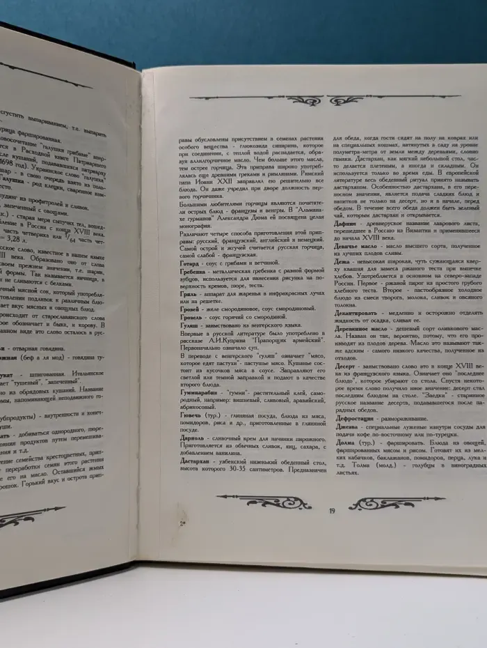 Подарок молодым хозяйкам