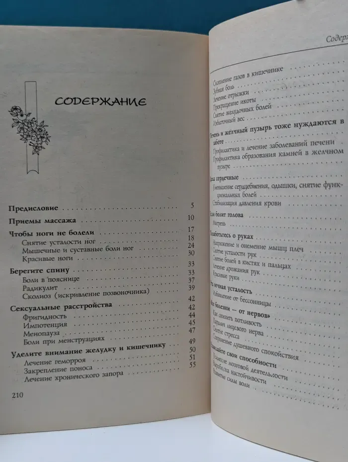 Японский пальцевый массаж: ваша методика здоровья