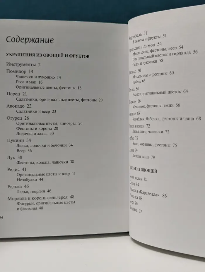 Украшения из фруктов и овощей