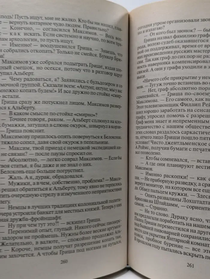 Русский проект. Оружие возмездия