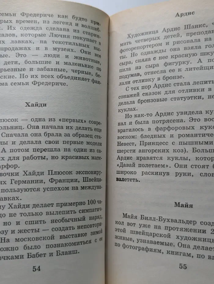 Я познаю мир. Игрушки