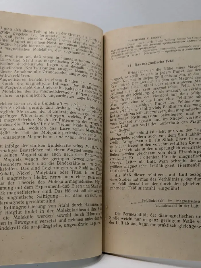 Энергетика. Автоматика. Радиотехника