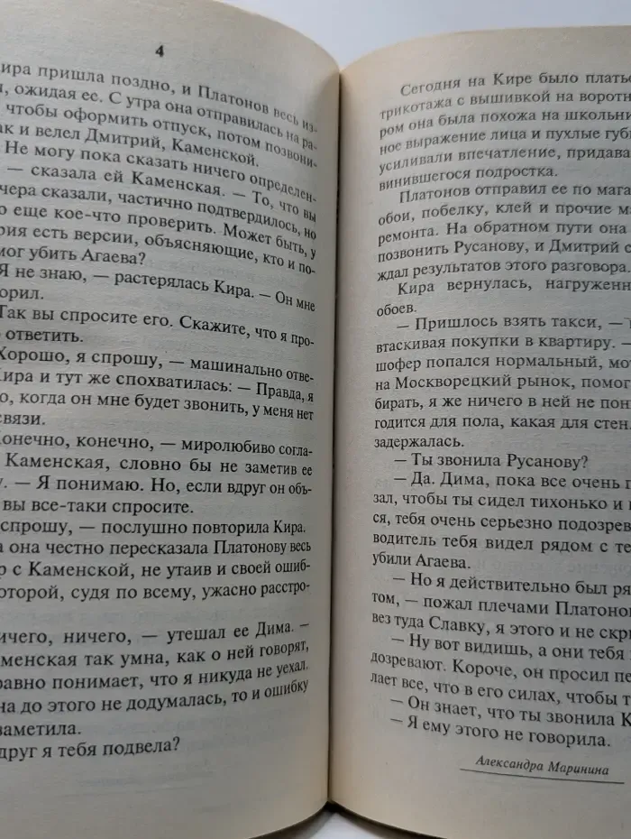 Шестерки умирают первыми