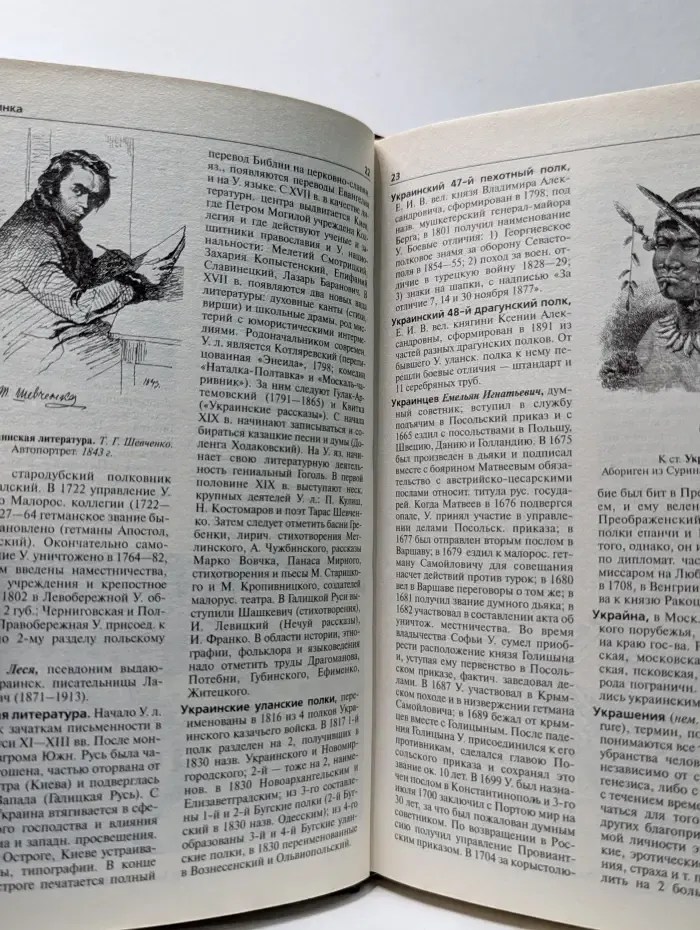 Иллюстрированный энциклопедический словарь Ф. А. Брокгауза и И. А. Ефрона. Том 21