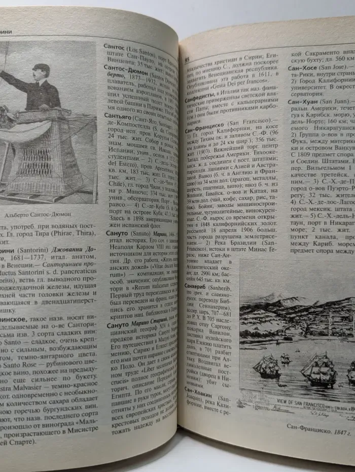 Иллюстрированный энциклопедический словарь Ф. А. Брокгауза и И. А. Ефрона. Том 18. С–Си