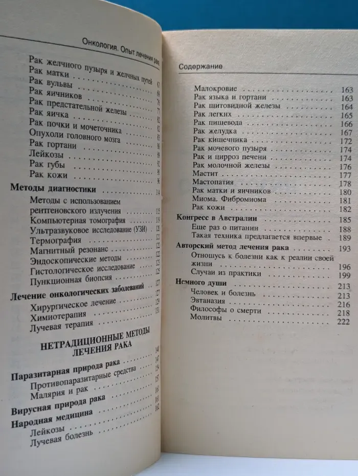 Как я могу помочь, если диагноз - рак