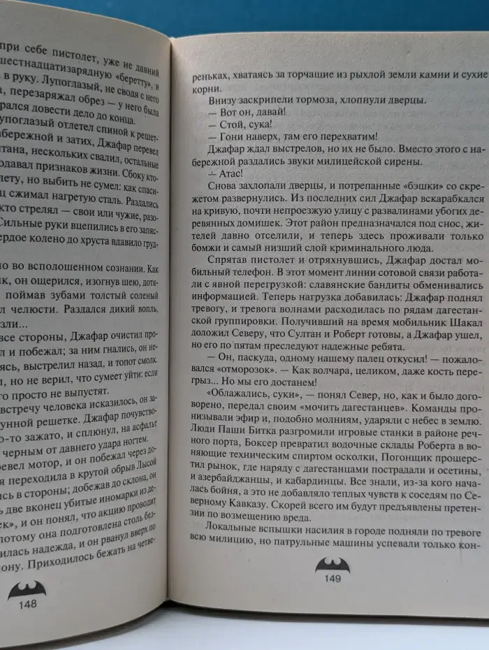 Антикиллер-2