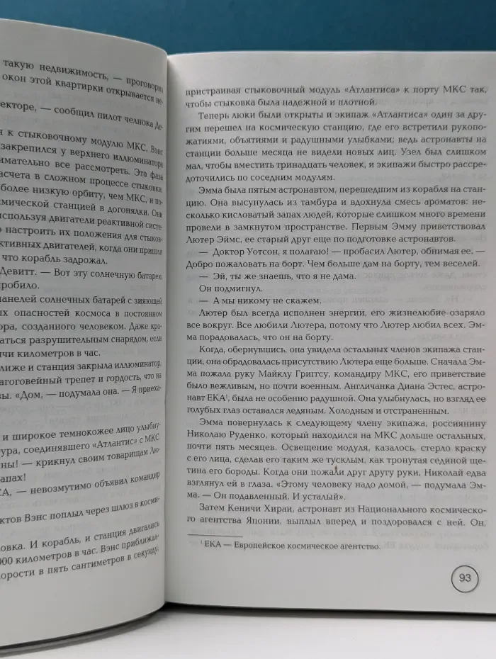 Химера