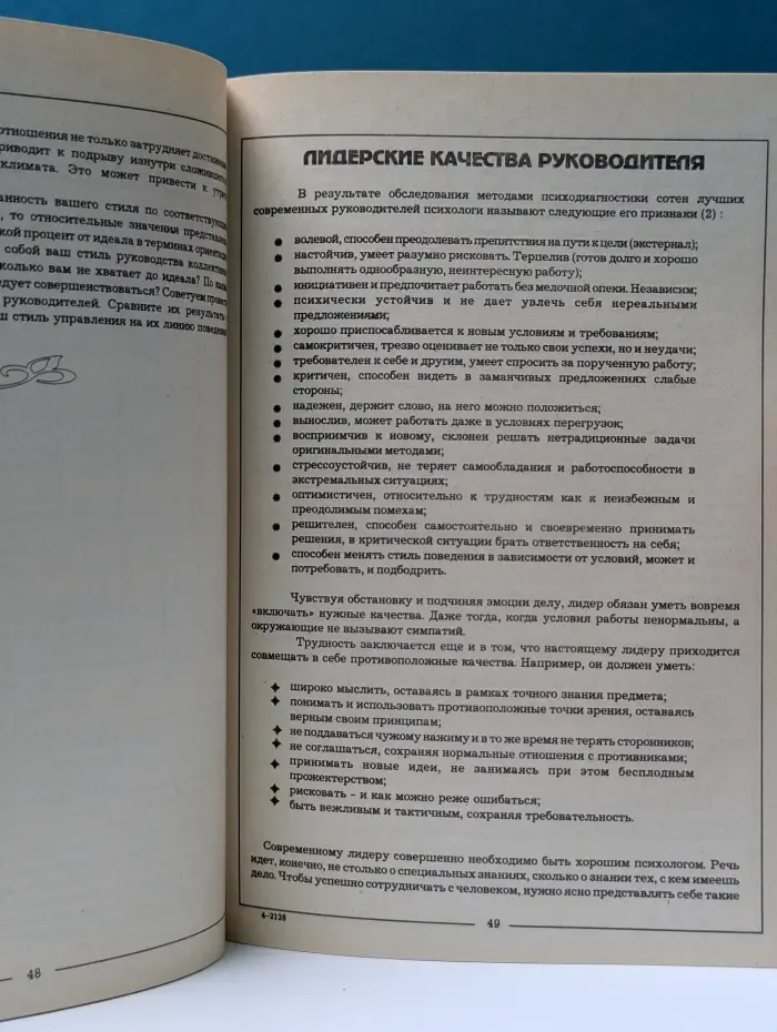 Психологические тесты. Для деловых людей