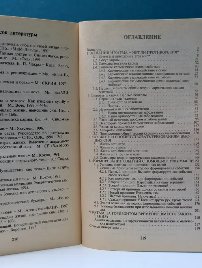 Как быть, когда все не так, как хочется