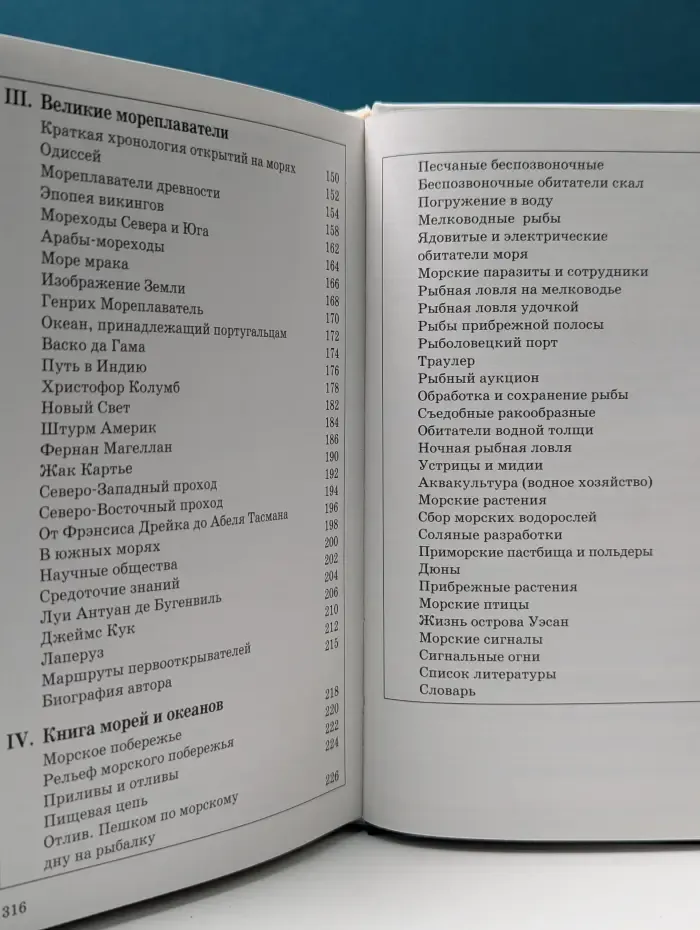 Все обо всем. Путешествия