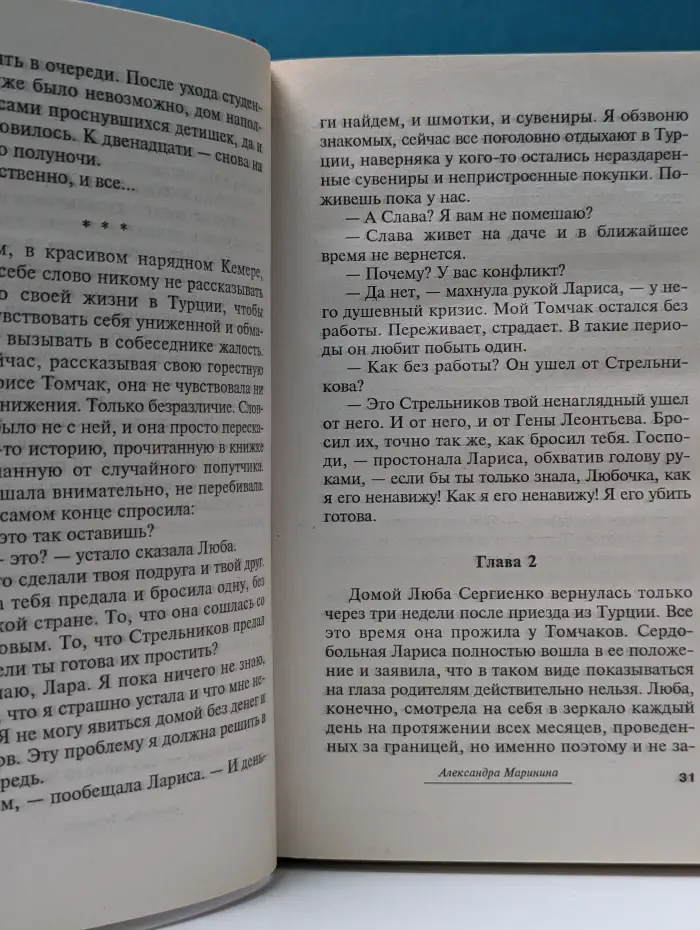 Светлый лик смерти